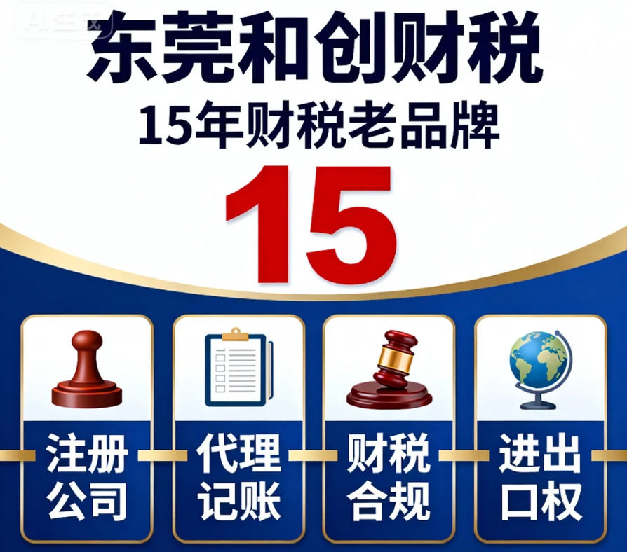 肇庆注册公司