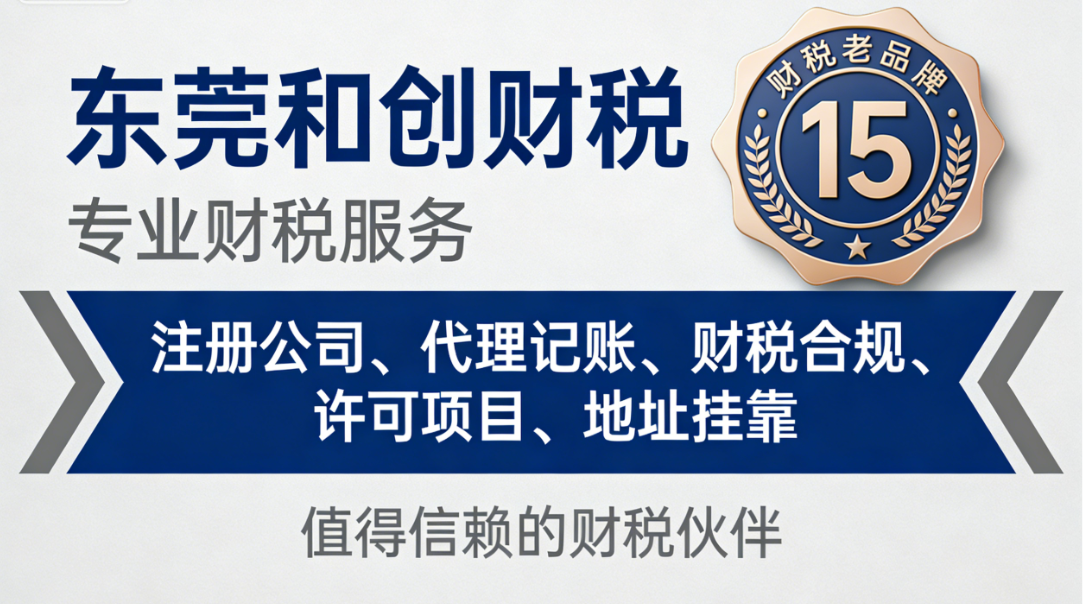 肇庆代办执照